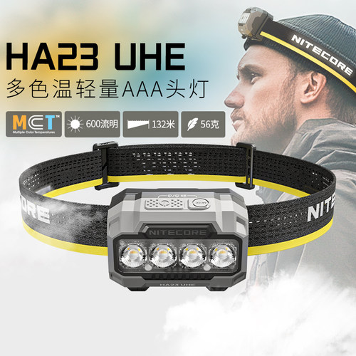 NITECORE奈特科尔HA23 UHE多色温头灯户外轻量便携式越野跑照明灯