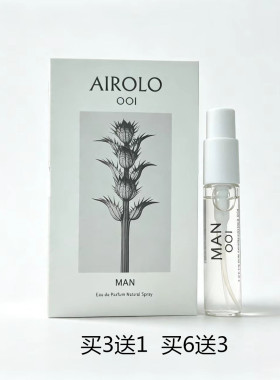 事后清晨女士 事后清晨男士 滨海假日 试管香水小样2ml 持久留香