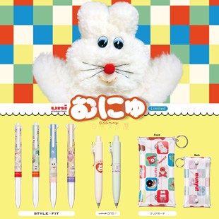 日本uni三菱限定联名毛绒艺术家muunyu可爱风多色模块笔中性笔