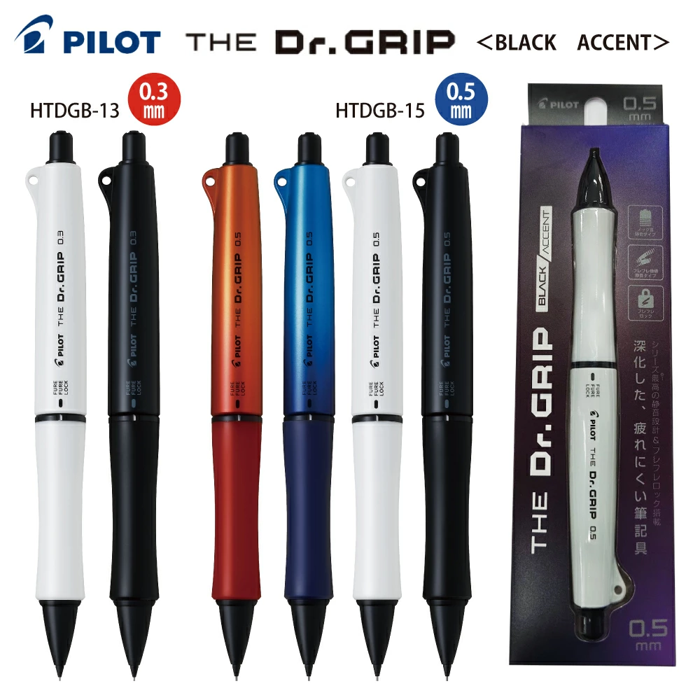 百乐pilotDr.GRIP渐变自动铅笔