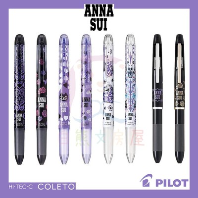 百乐限定联名annasui模块笔
