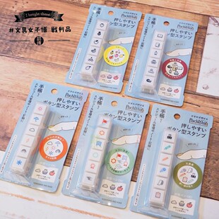 现货日本kodomo文具女子博Pochitto6浸透按动印章手账装饰可爱图