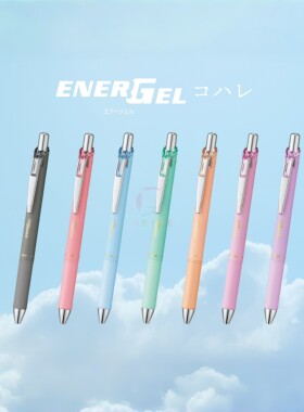 预d日本PENTEL派通BLN75KH柔和新色ENERGEL顺滑速干中性笔0.5mm