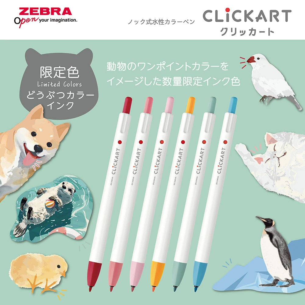 clickart新色可爱动物按动水彩笔