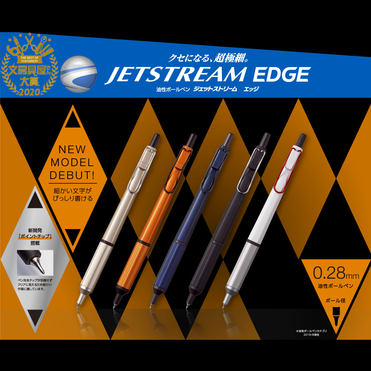日本uni三菱edge0.28mm圆珠笔