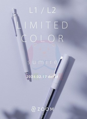 日本蜻蜓Tombow限定薰衣草紫色zoom C1简约款L2圆珠笔自动铅笔