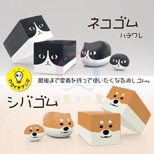 现货日本sunstar太阳星创意文具黑白猫咪柴犬橡皮百变造型橡皮擦