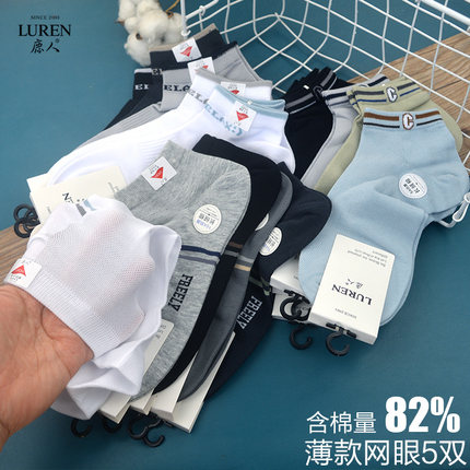 鹿人男士网眼透气吸汗春夏薄款船袜运动休闲字母时尚短筒袜子7121
