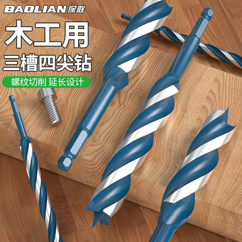 木工支罗钻电钻转头开孔器