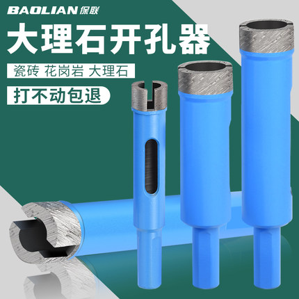 钻孔大理石花岗岩开孔器瓷砖专用电钻头玻璃石材打孔全瓷磁转