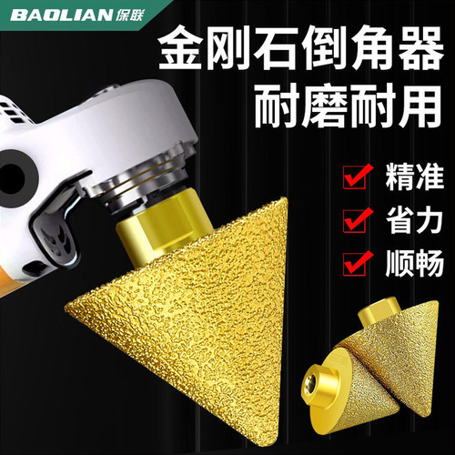 保联倒角器开扩孔器锥形钻头
