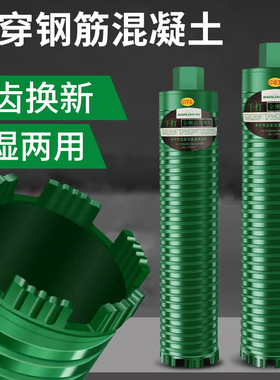 保联干湿两用水钻头空调开孔器混凝土墙壁干打水钻机快速打孔神器