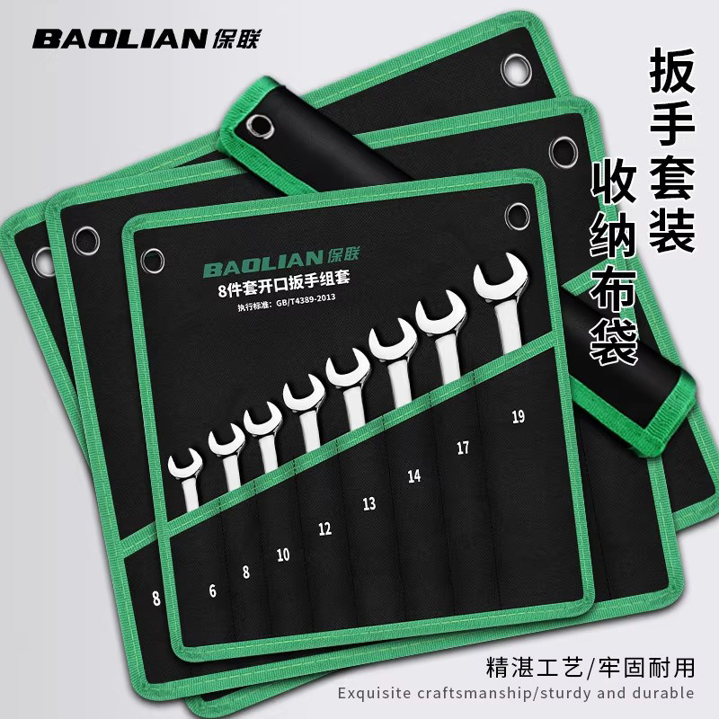保联两用扳手收纳袋开口梅花扳手收纳包加厚帆布袋多功能工具包图片