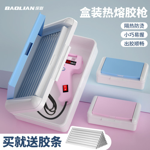 儿童手工制作热胶枪家用热熔胶