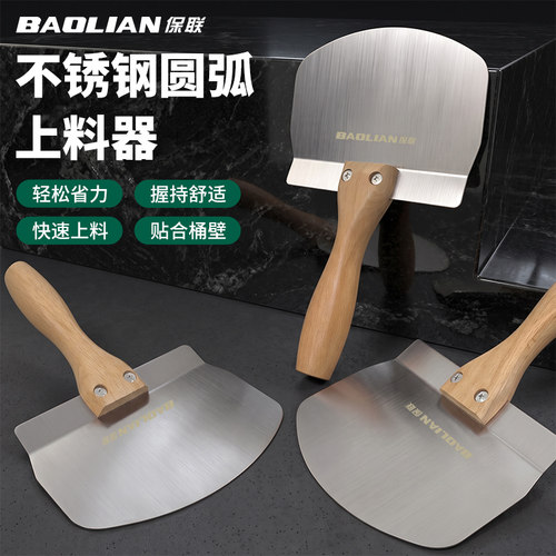 保联上料铲多功能加厚耐用速度快