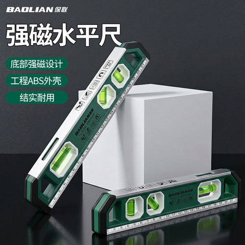 保联鱼雷水平尺高精度强磁小巧