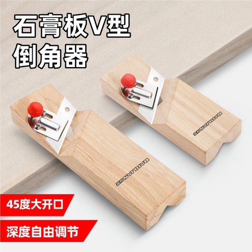 石膏板V型倒角器45度修边