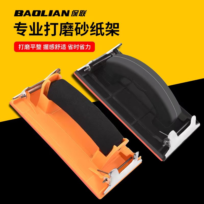 砂纸架打磨工具保联省时省力