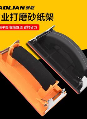 砂纸架打磨工具保联省时省力