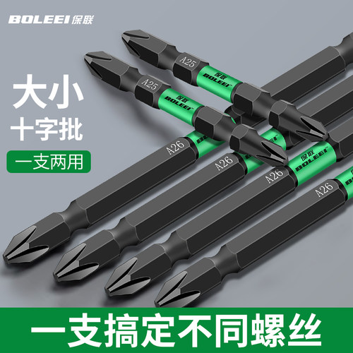 强磁批头十字大小头强磁圈电动螺丝刀钨钢电批手电钻风披起子套装