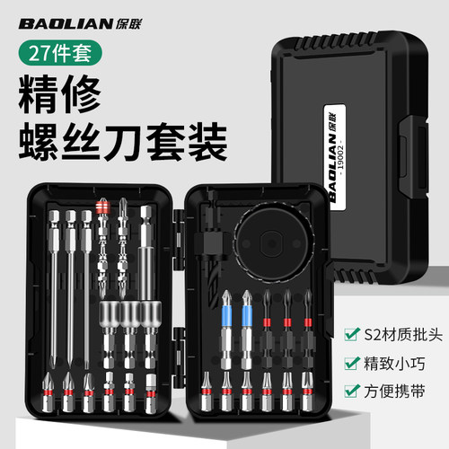 保联冲击批头多功能套筒套装十字内六角电动螺丝刀电批头
