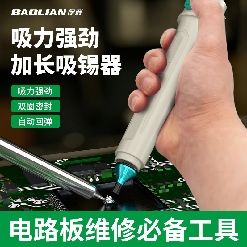 强力吸锡器自动回弹吸锡泵电子拆焊除锡渣烙铁焊锡强吸力除锡工具