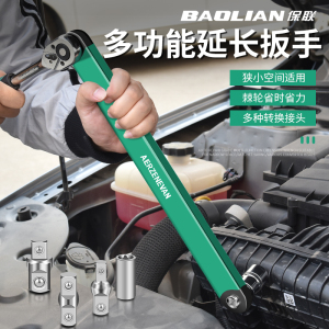 保联延长扳手加长接杆汽修工具