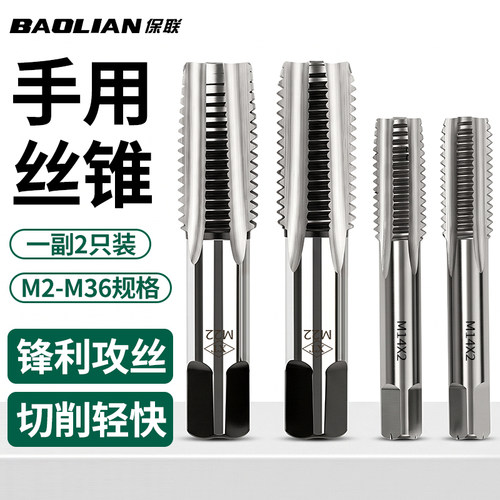 手用丝锥螺纹螺牙锥攻丝套丝工具