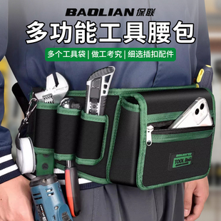 保联电工工具腰包多功能便携式维修木工专用包防水大容量结实耐用