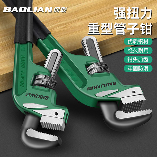 保联手动偏置式管钳扳手家用