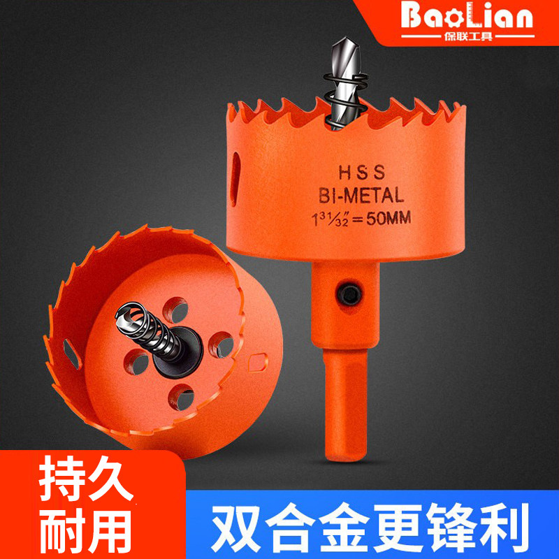 木工开孔器钻头打孔扩孔钻孔神器