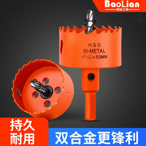 木工开孔器钻头打孔扩孔钻孔神器