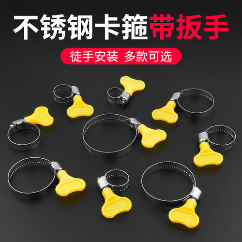 不锈钢手柄式软管夹固定扣圈喉箍