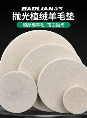 抛光轮汽车抛光家具打磨