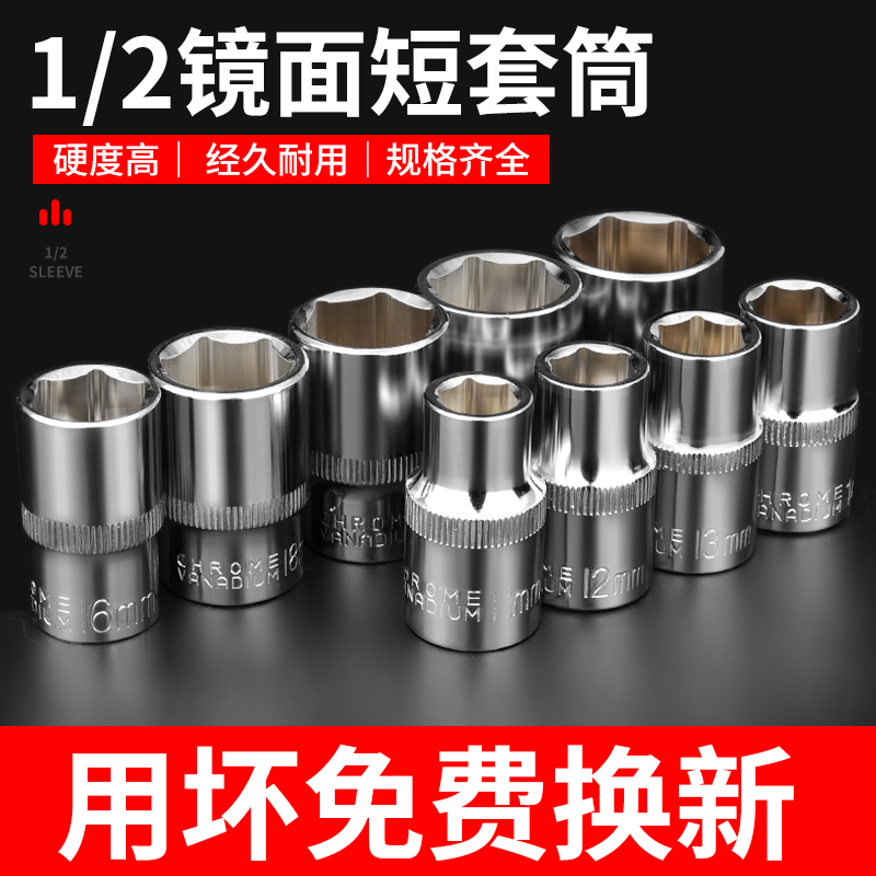 1/2内六角套筒12.5mm6角套筒头电动套管大飞工具套筒扳手配件套装