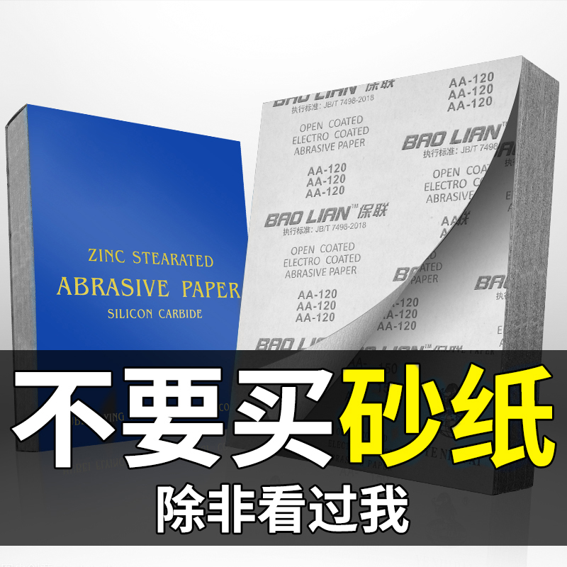 砂纸打磨抛光超细120目600目水砂纸干磨细沙纸砂布沙皮纸水磨木工 五金/工具 其它漆工工具 原图主图