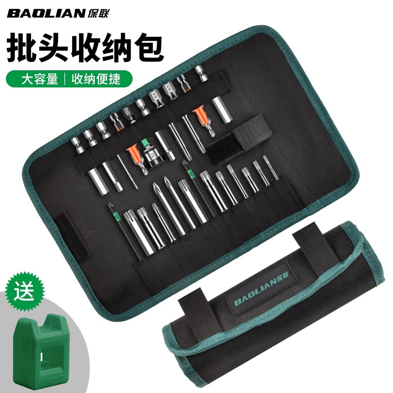 保联卷筒批头工具袋多功能工具包