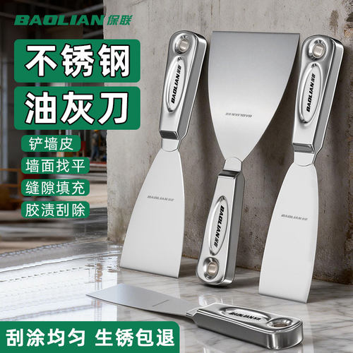 不锈钢铲刀清洁铲子油漆工具