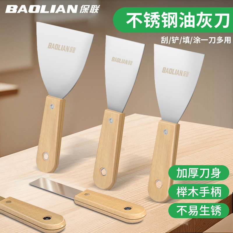油灰刀铲刀清洁铲子刮腻子工具