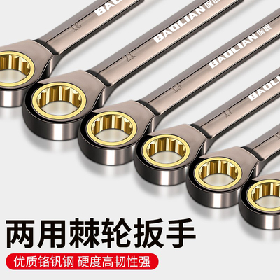 棘轮扳手快速省力梅花两用开口