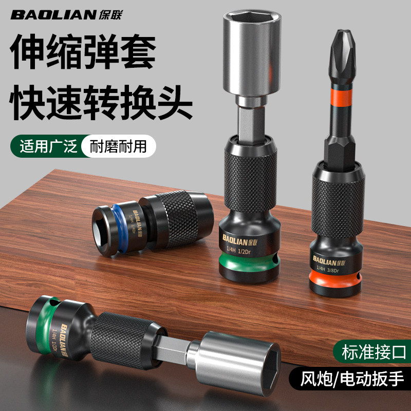 电动扳手转换头手电钻批头风炮套筒夹头多功能转接头配件转换接头