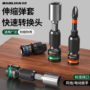 电动扳手转换头手电钻批头风炮套筒夹头多功能转接头配件转换接头