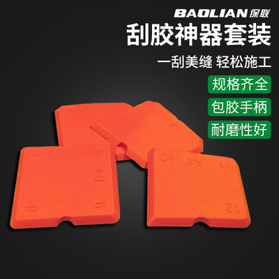 刮胶板美缝刮板刮片抹胶器工具