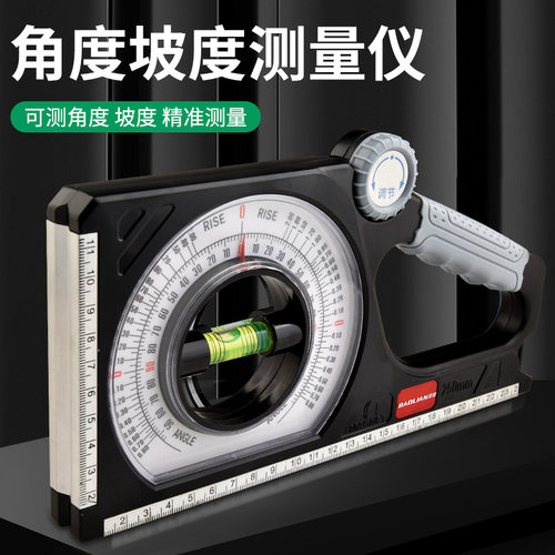 多功能测量水平坡度仪