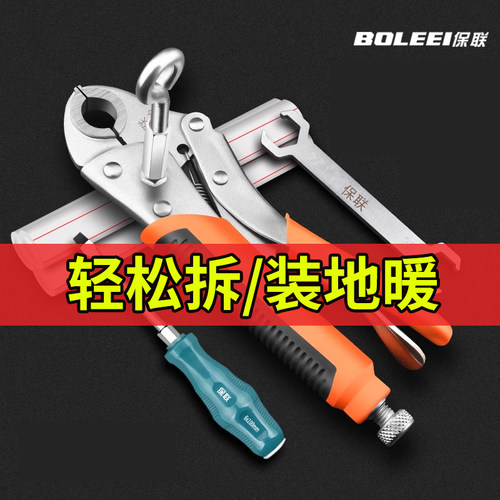 地暖管卸钳安装钳接头