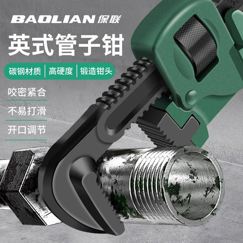 英式管子钳工具高硬度多功能强劲夹持神器加厚大开口家用水管钳子