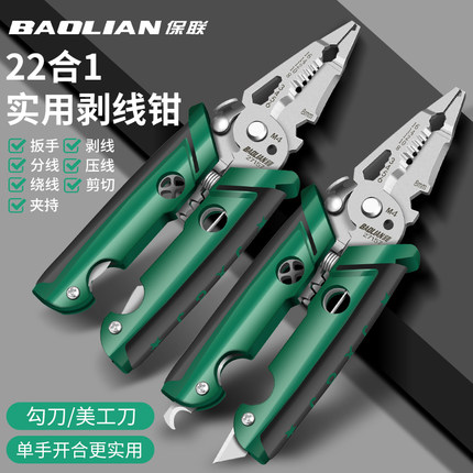 迷你剥线钳电工专用工具多功能钳子接线拨线钳万用电线电缆剪刀