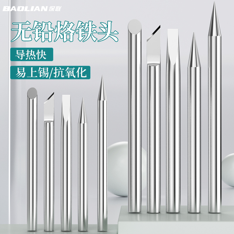 烙铁头刀头弯头尖头烙铁咀电焊头
