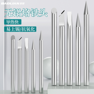 烙铁头刀头弯头尖头烙铁咀电焊头