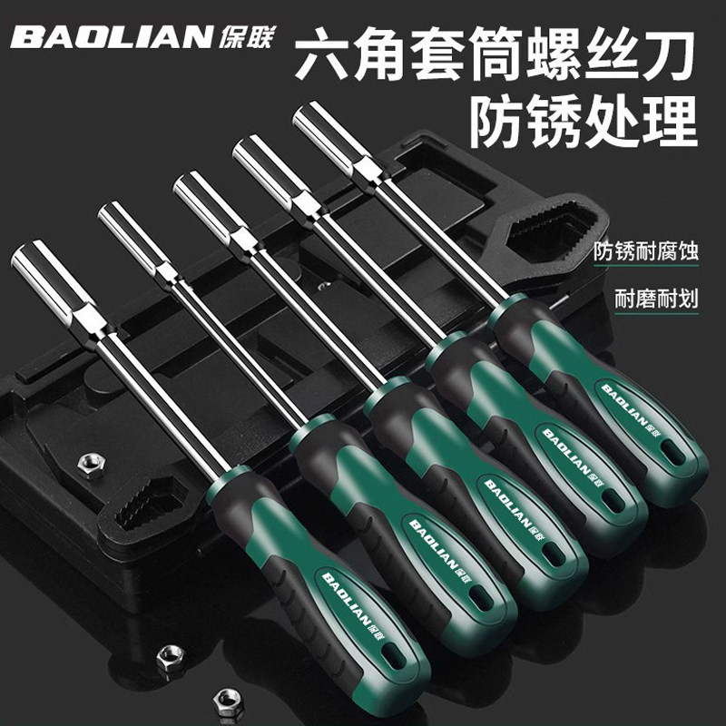 内六角套筒螺丝刀5.5 8 10 13 14 7mm套筒加长m4m5套筒扳手螺丝批